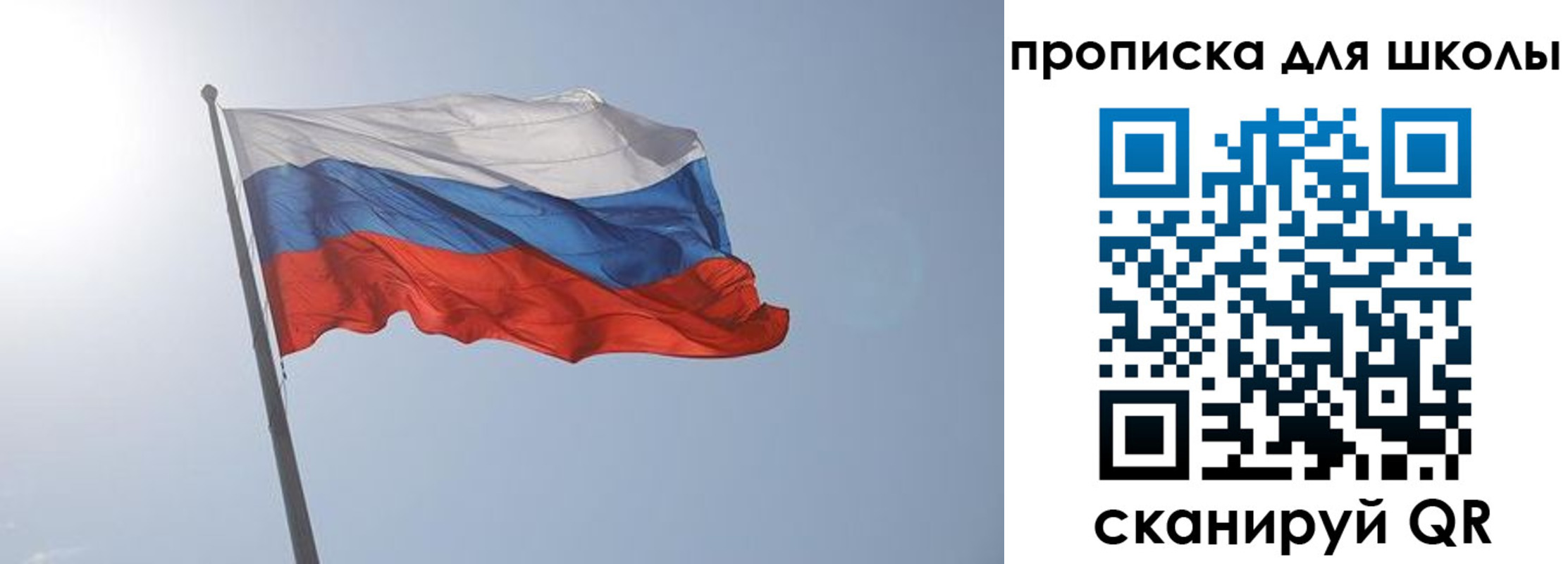 регистрация для школы в Котово