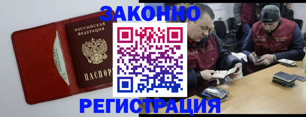 прописка ребенка в Котово