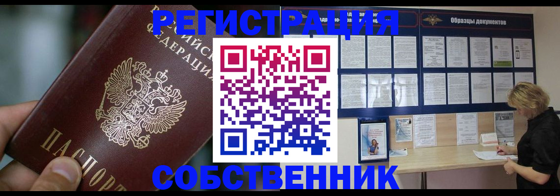 прописка для кредита в Котово