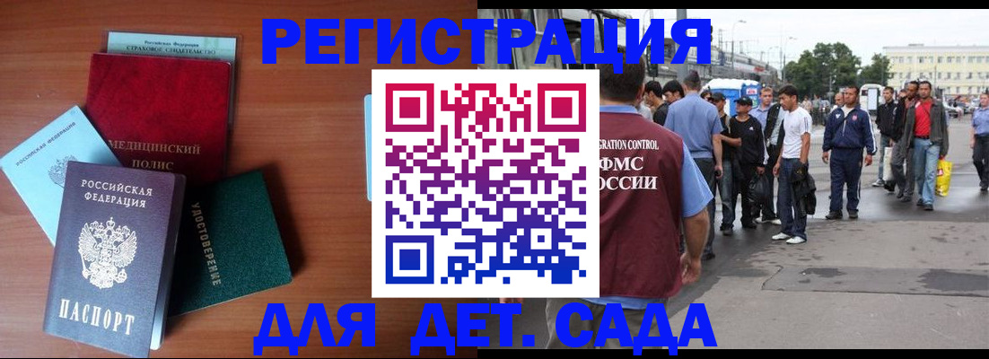 прописка для кредита в Котово